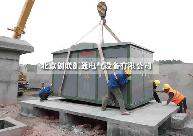 采購小妙招,教你如何進(jìn)行比價(jià)采購箱式變電站?