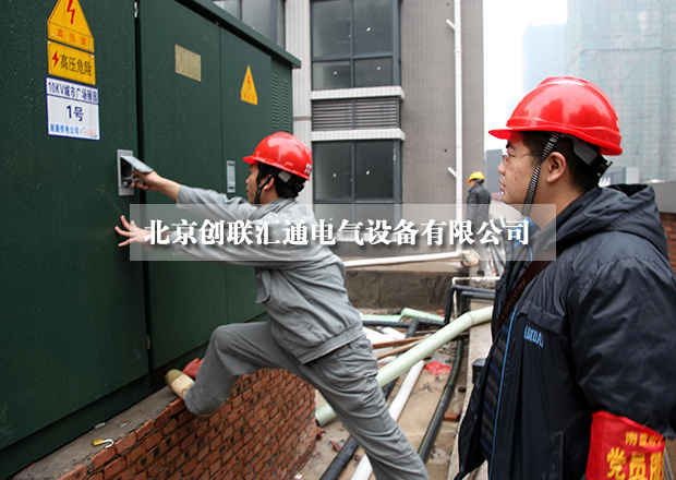 淺析美式箱式變電站具有哪些特點？